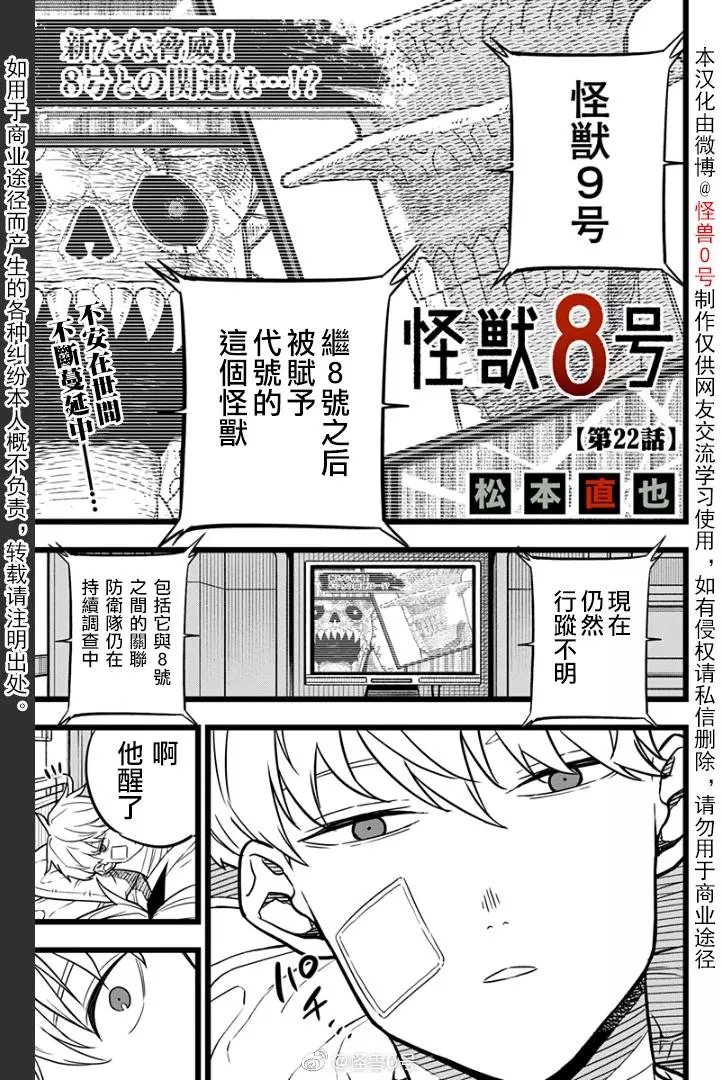 第22话