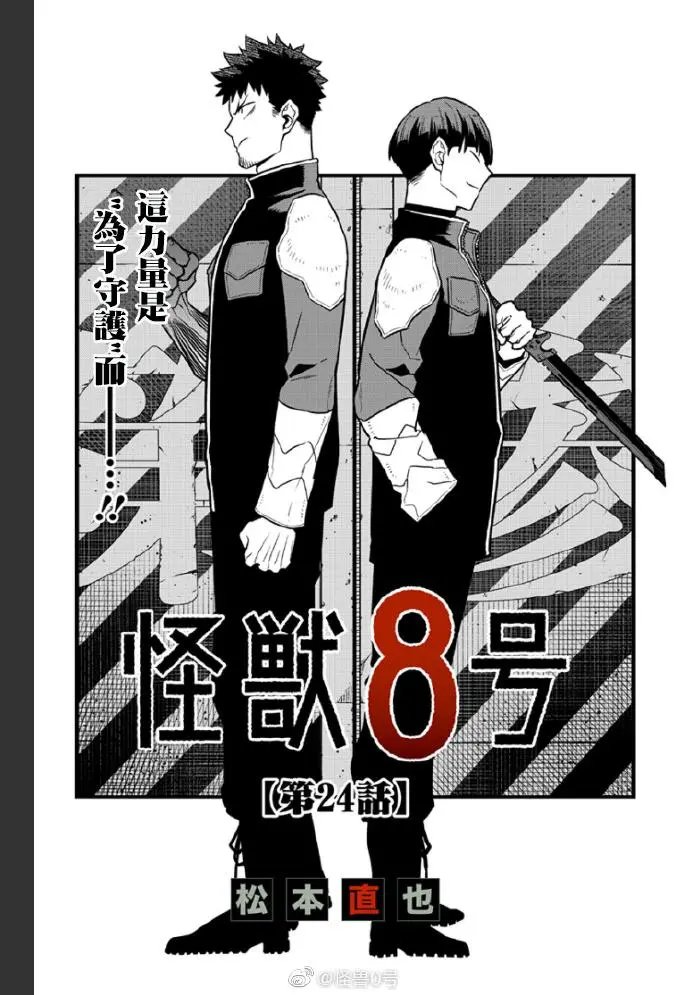 第24话