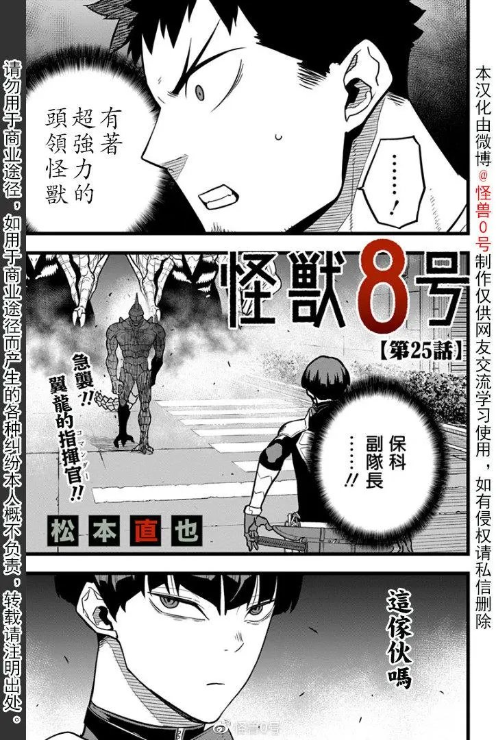第25话