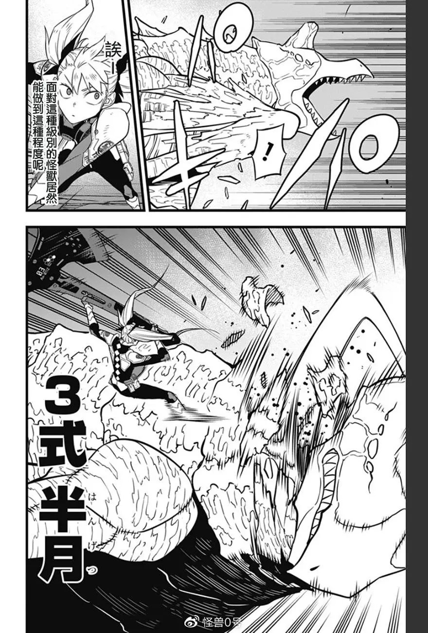 第26话