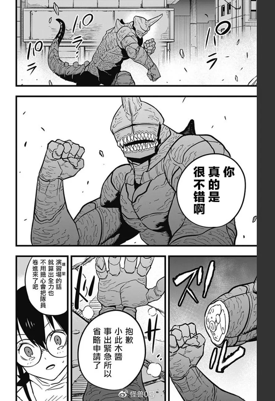 第26话