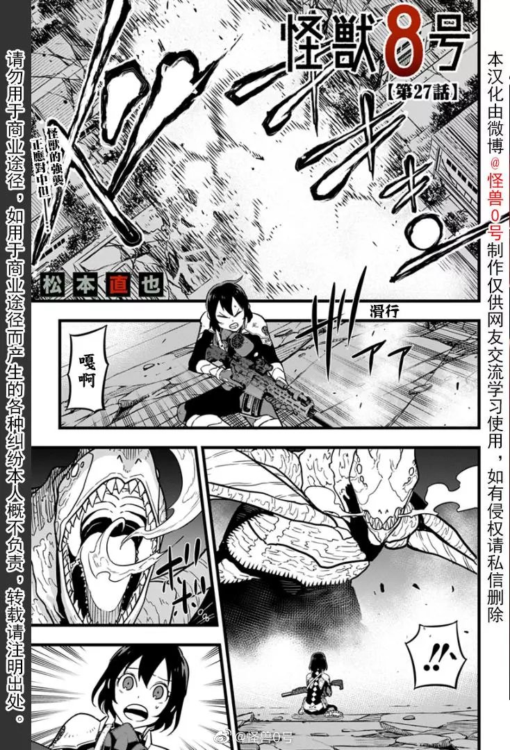 第27话