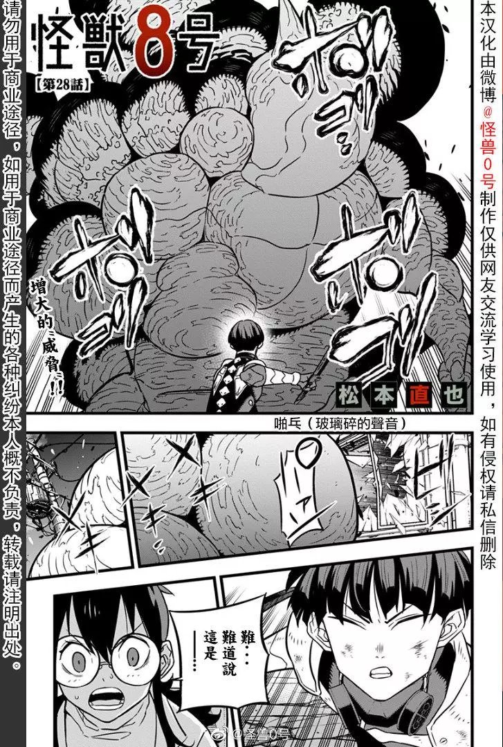 第28话