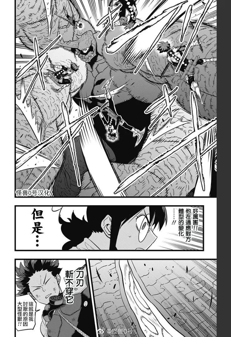 第28话