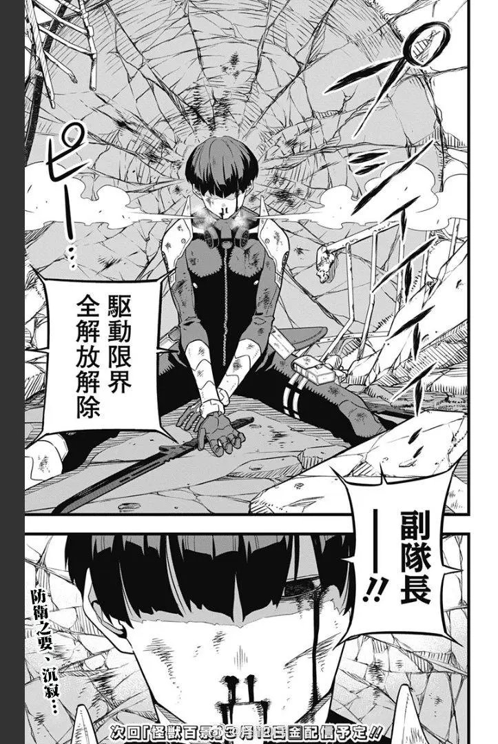 第28话