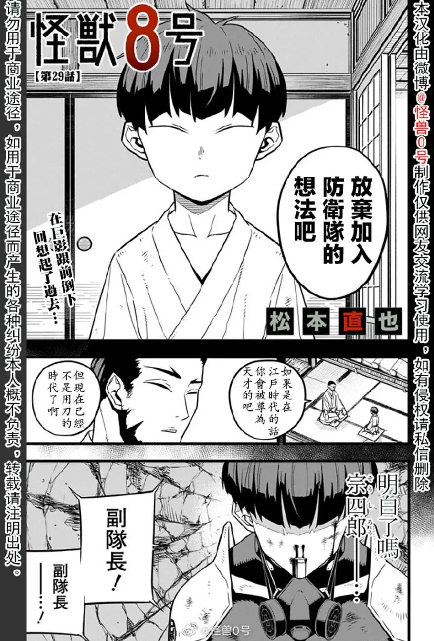 第29话