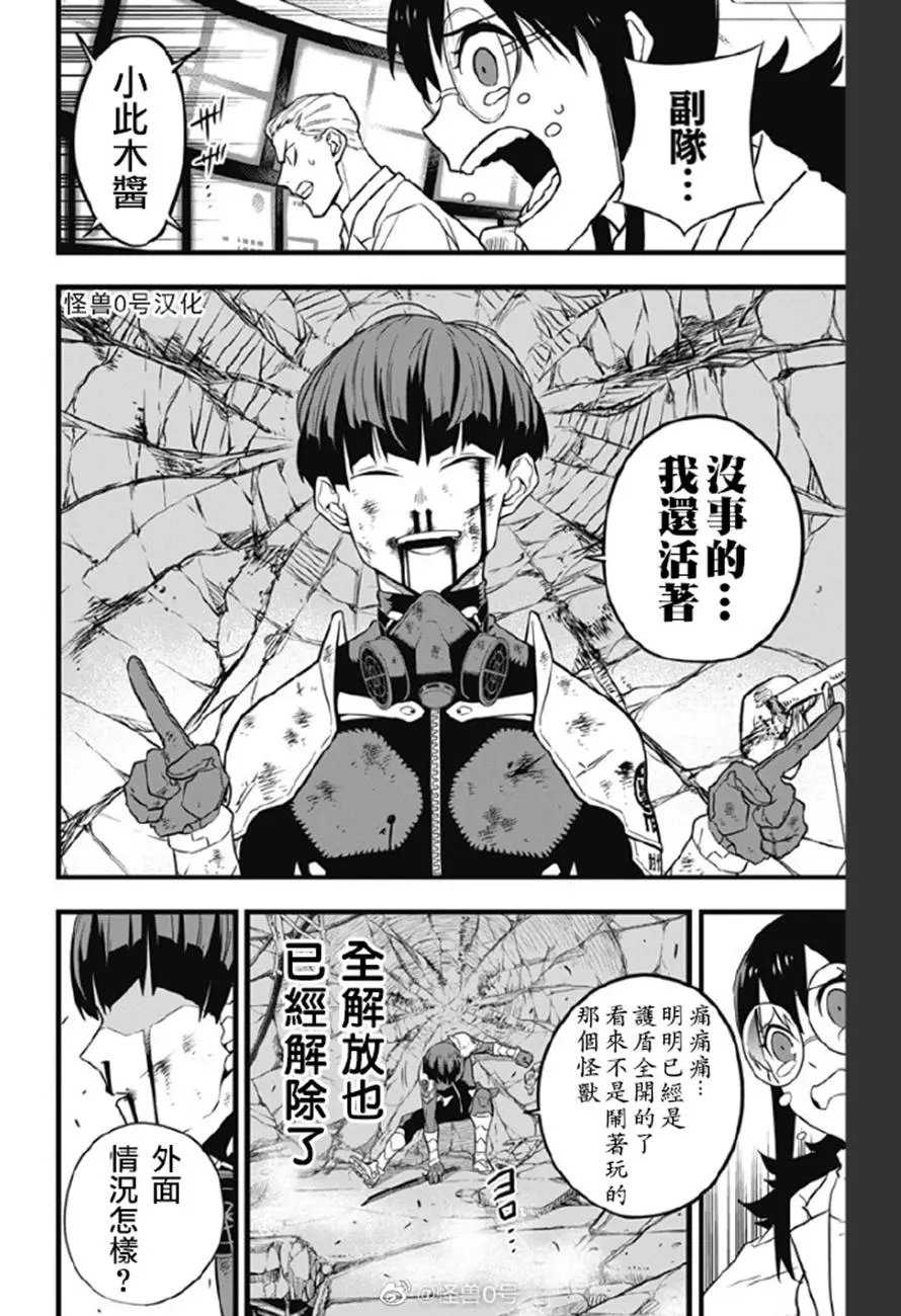 第29话