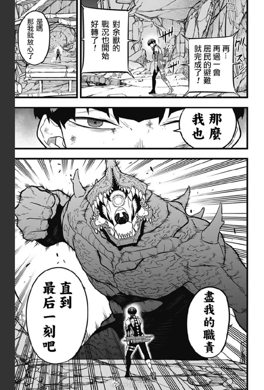 第29话