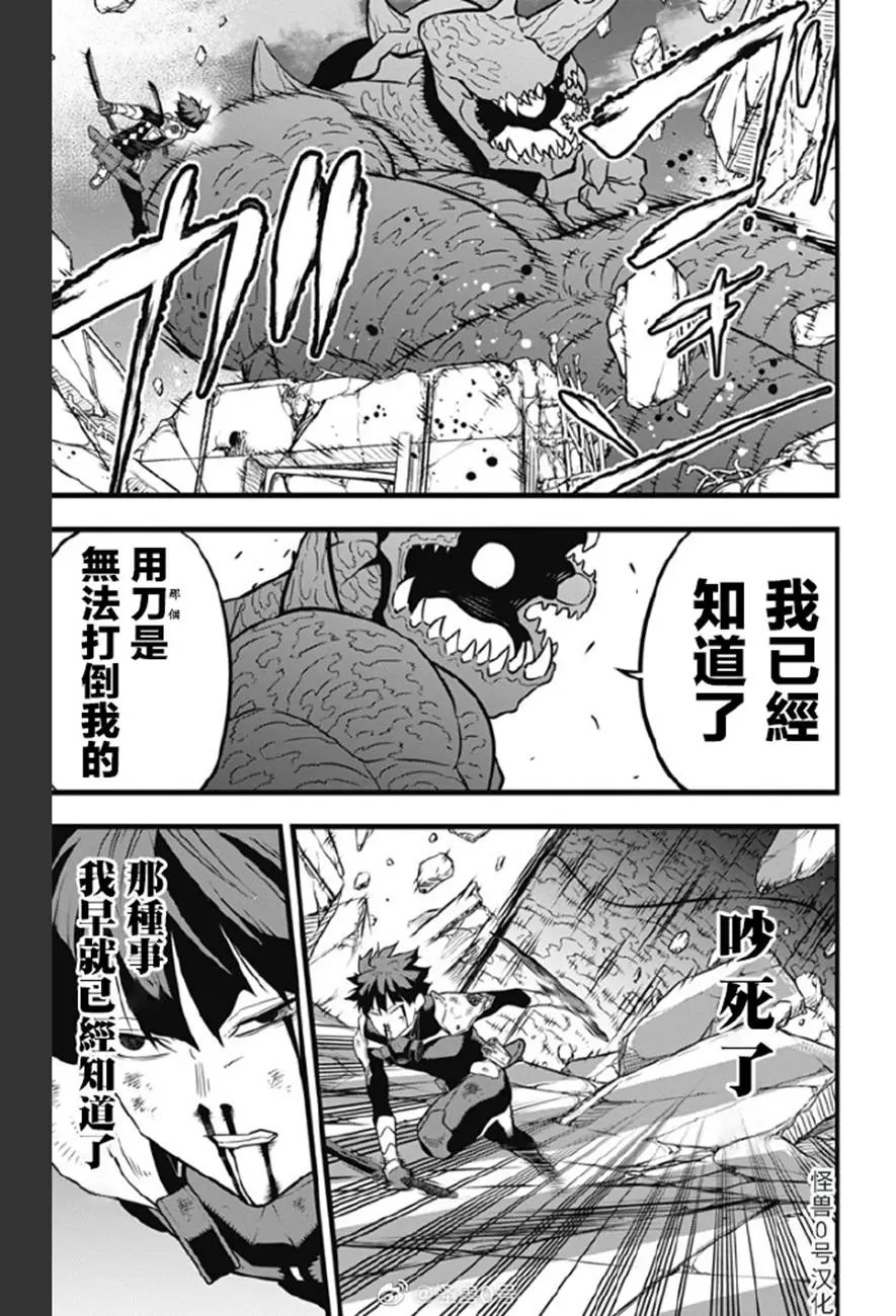 第29话