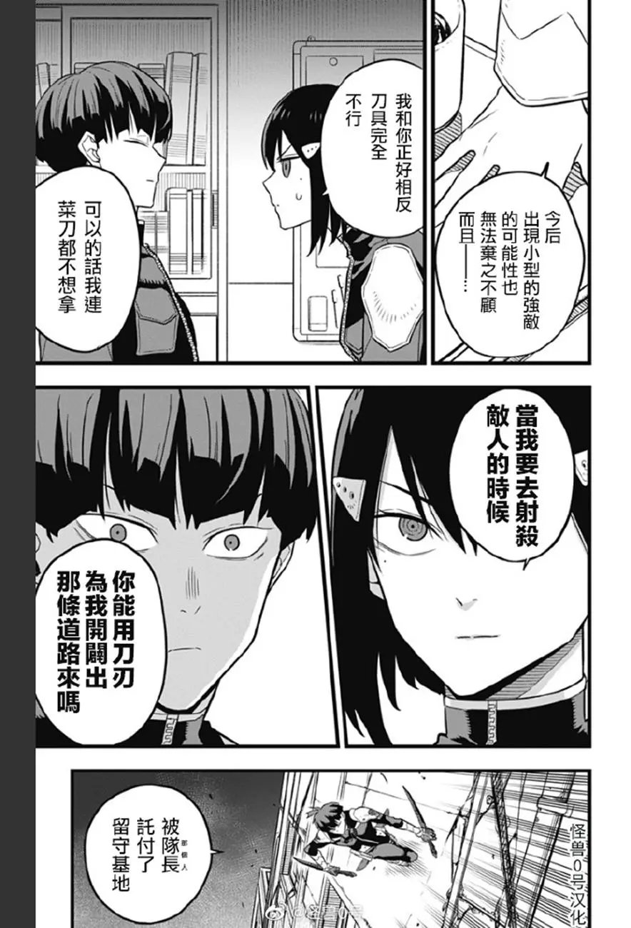 第29话