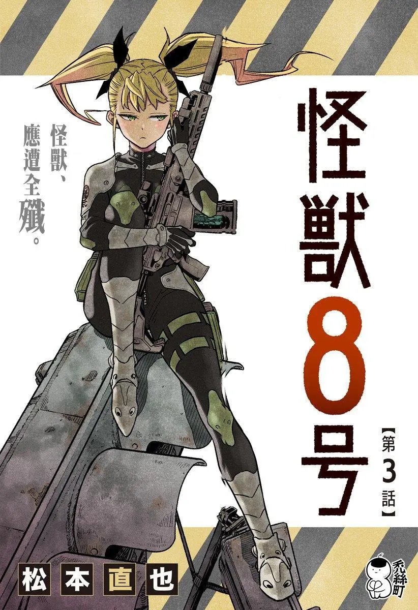 第03话