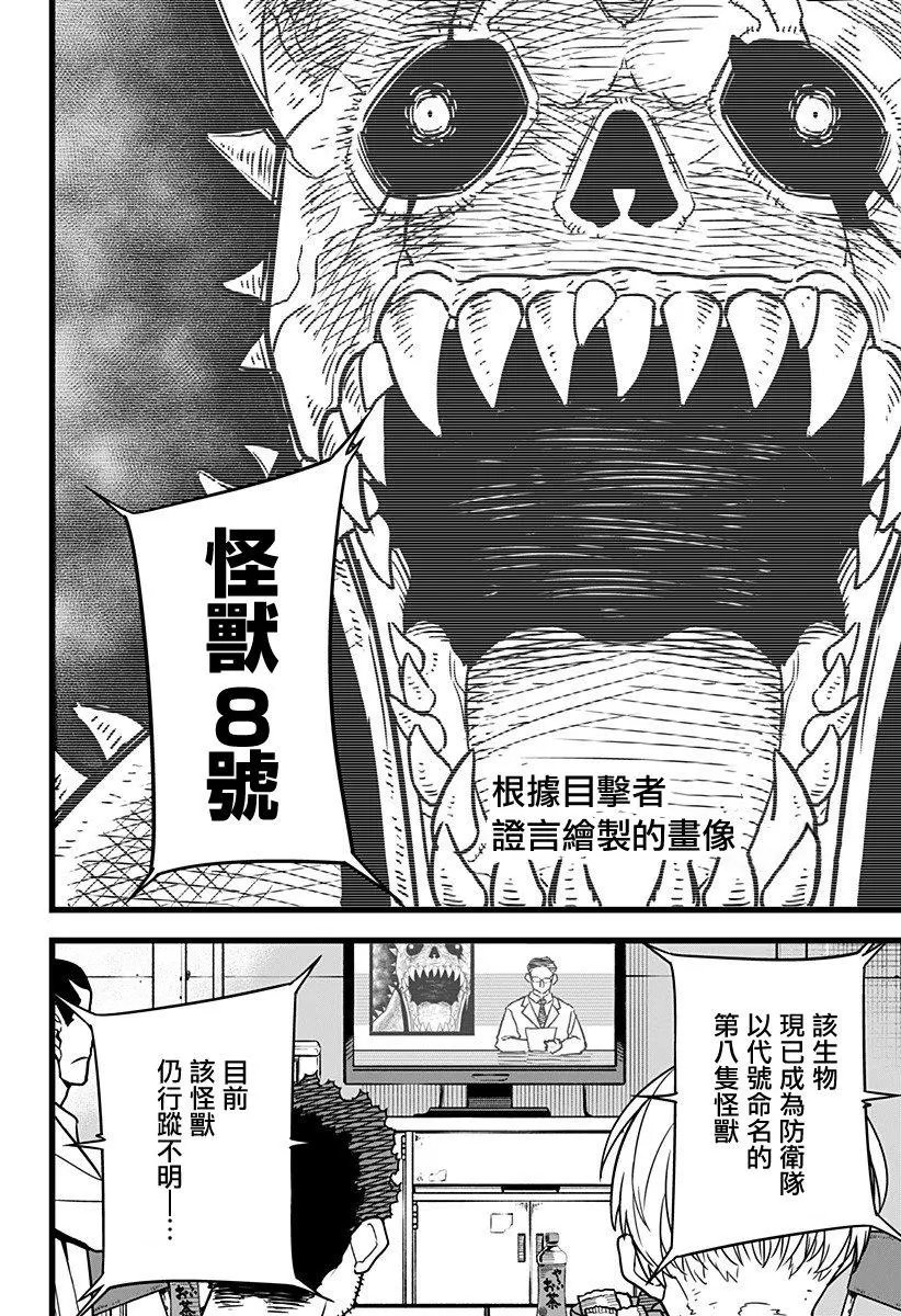 第03话