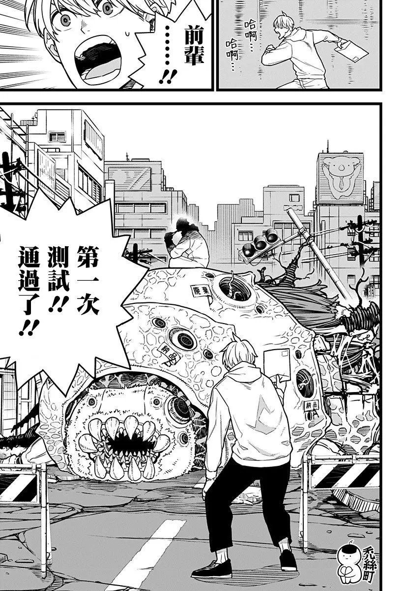 第03话