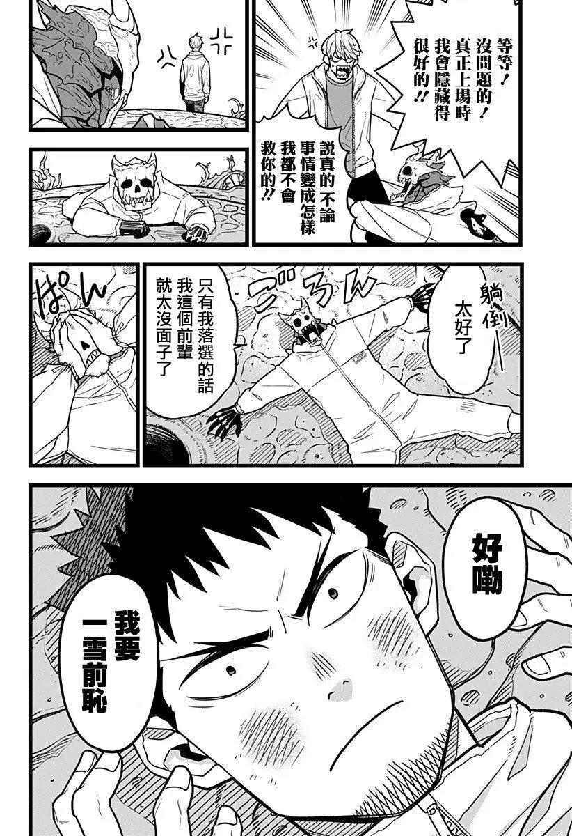 第03话