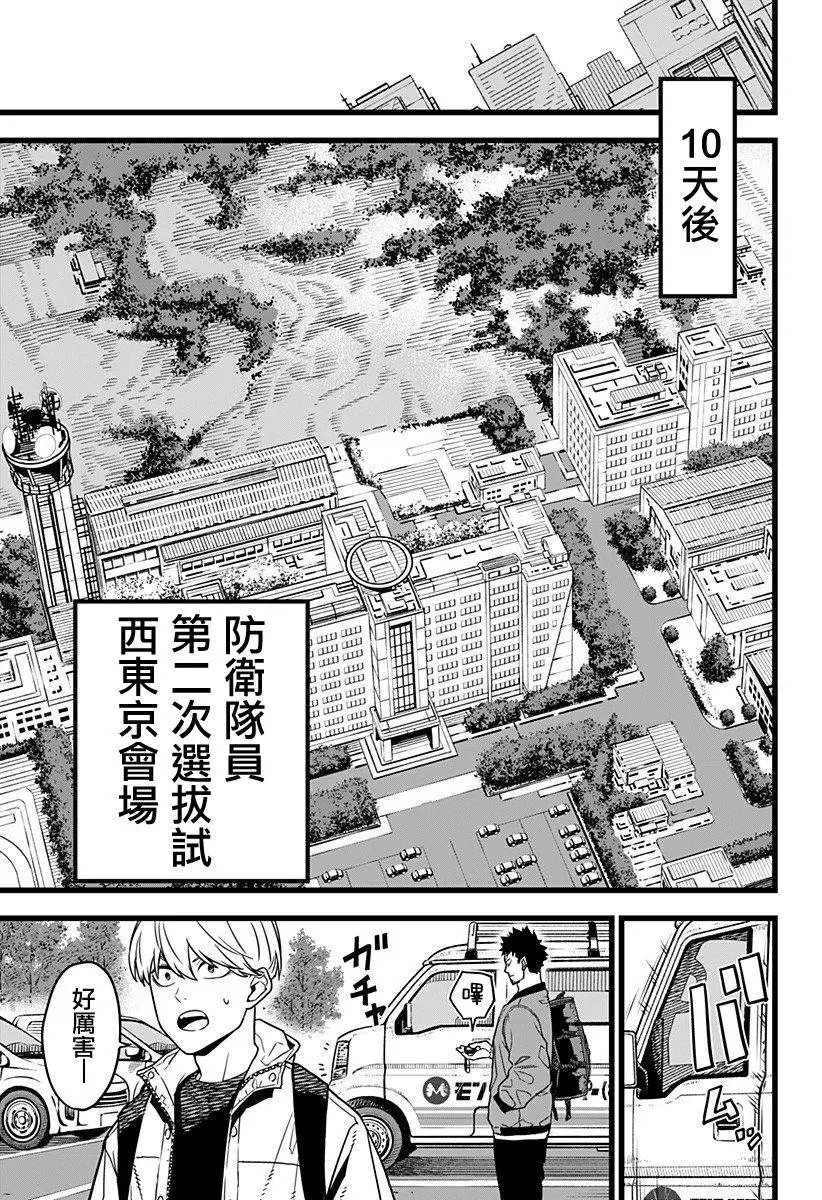 第03话