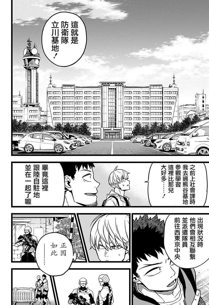 第03话