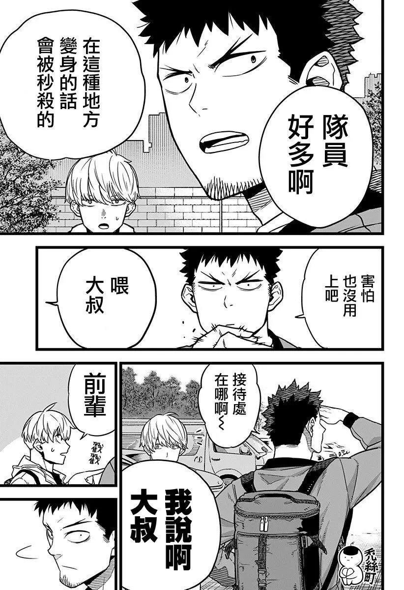 第03话