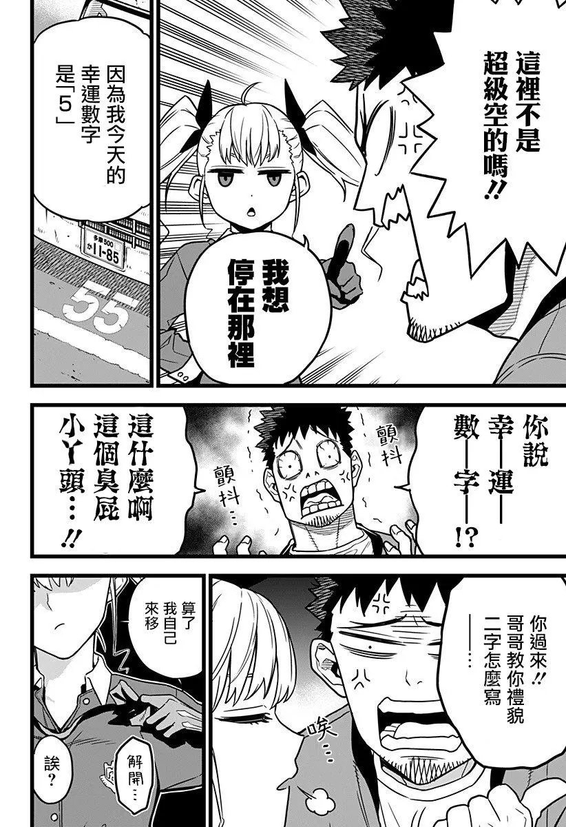 第03话