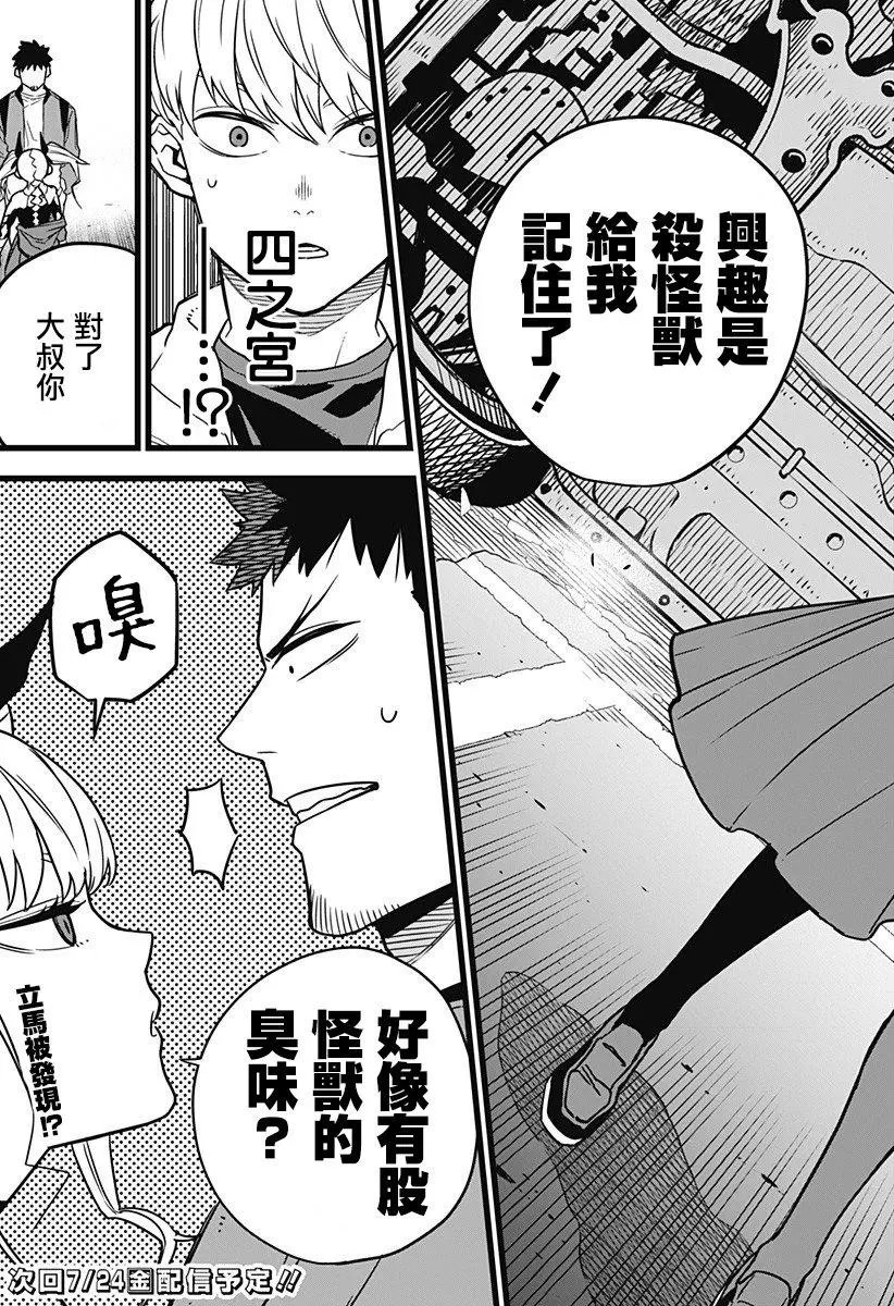 第03话
