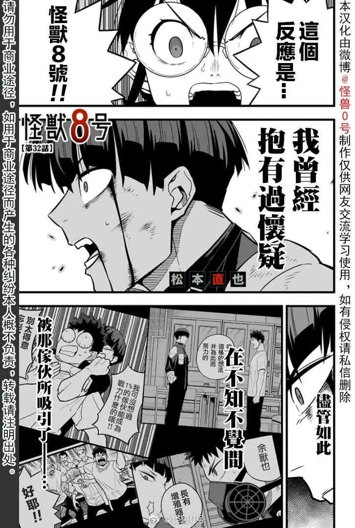 第32话