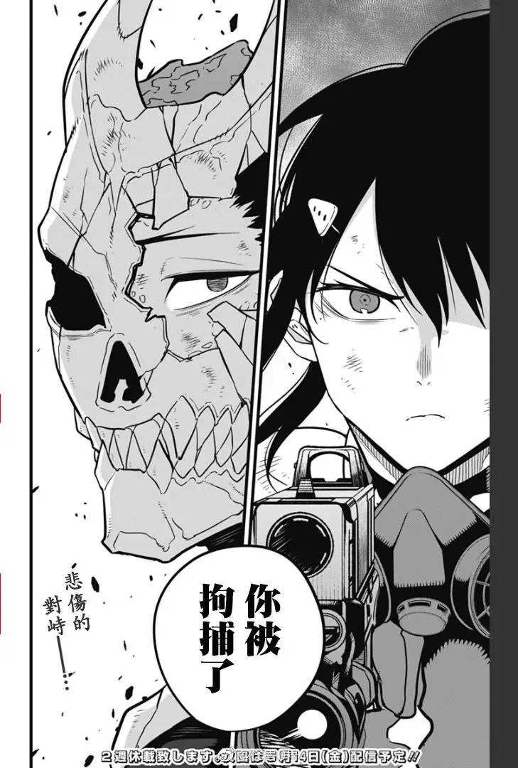 第32话