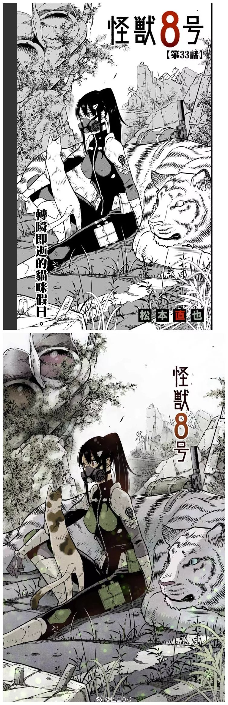 第33话