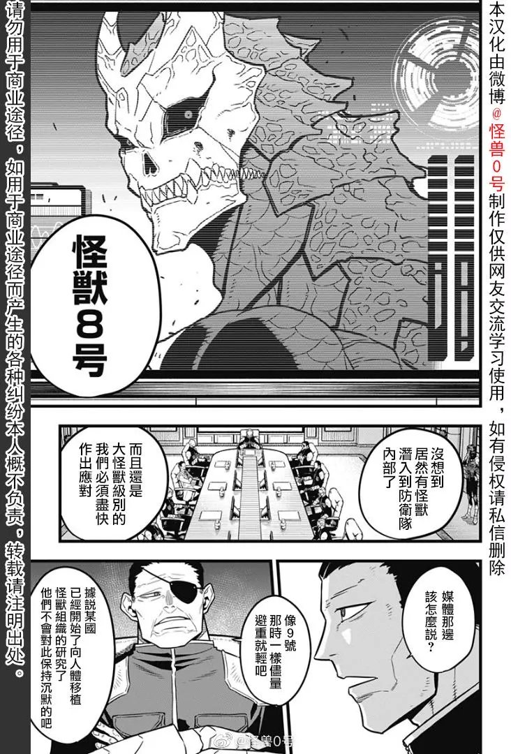 第33话