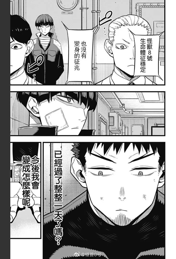 第33话