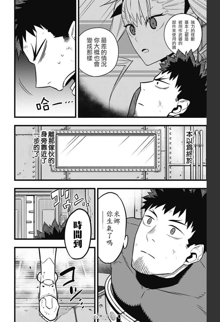 第33话
