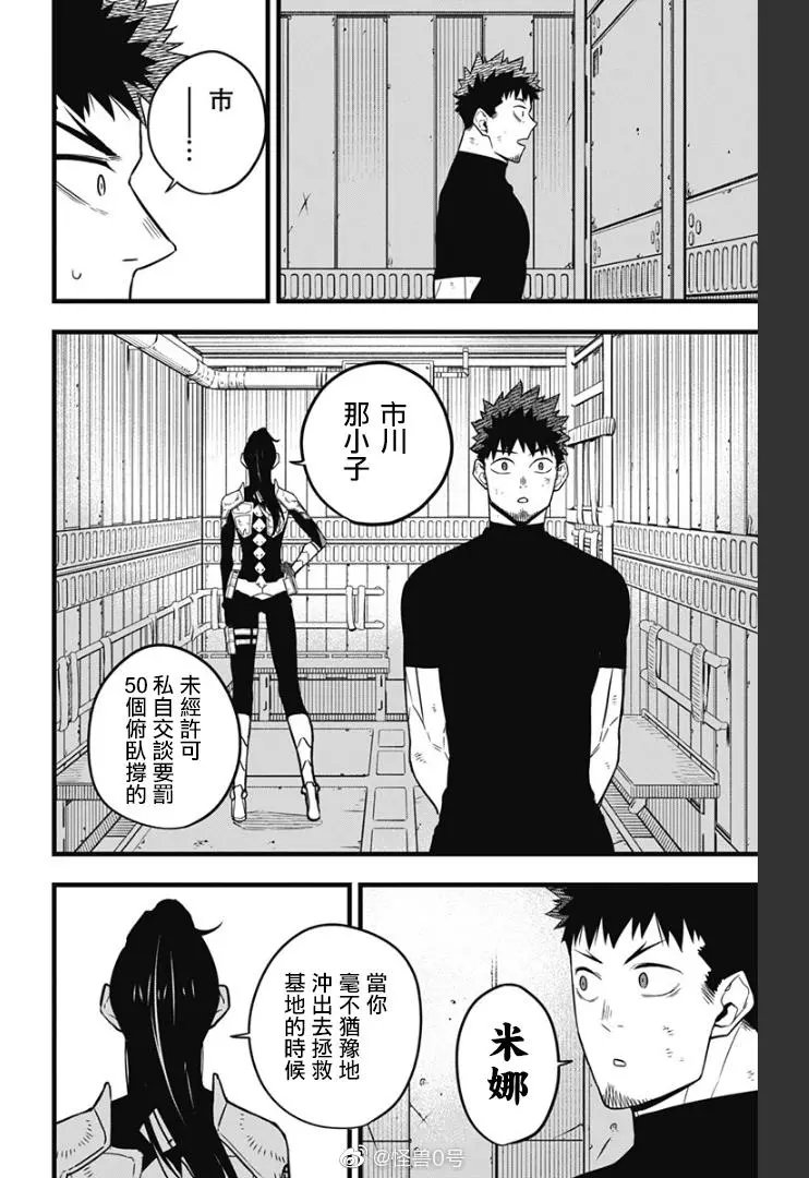 第33话