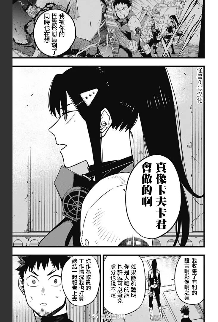 第33话