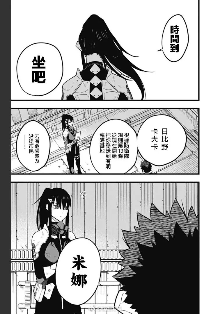 第33话