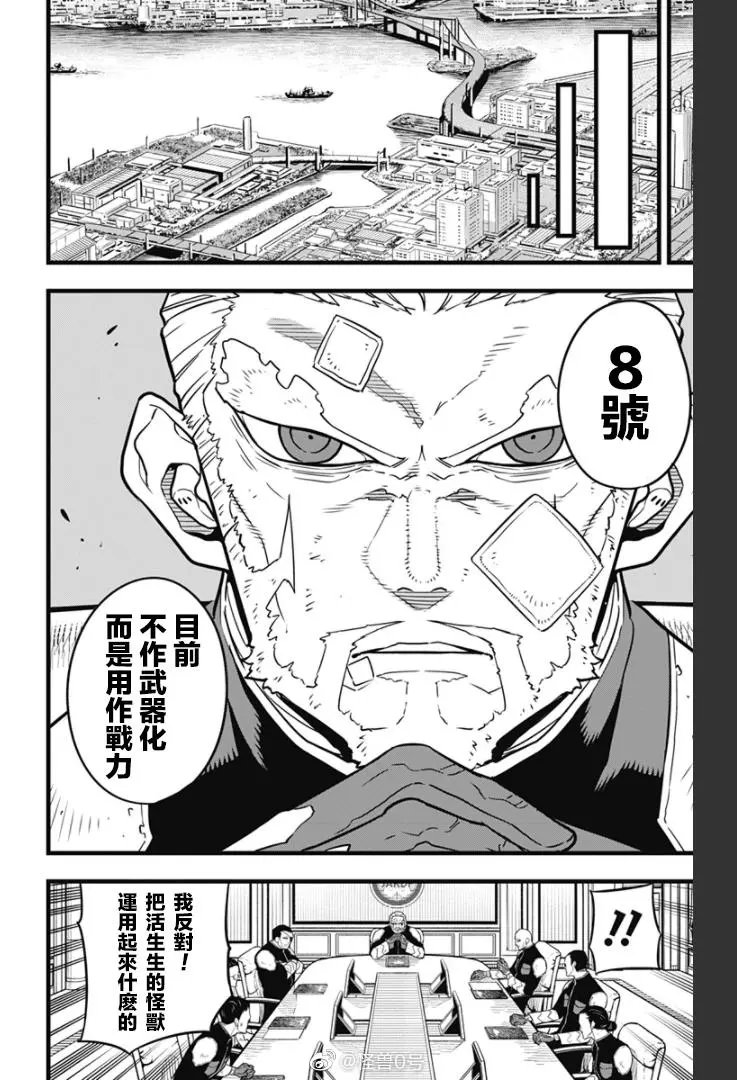 第38话