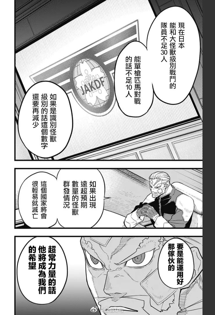第38话