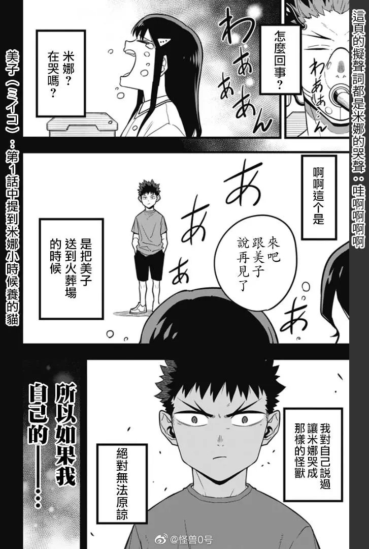 第38话