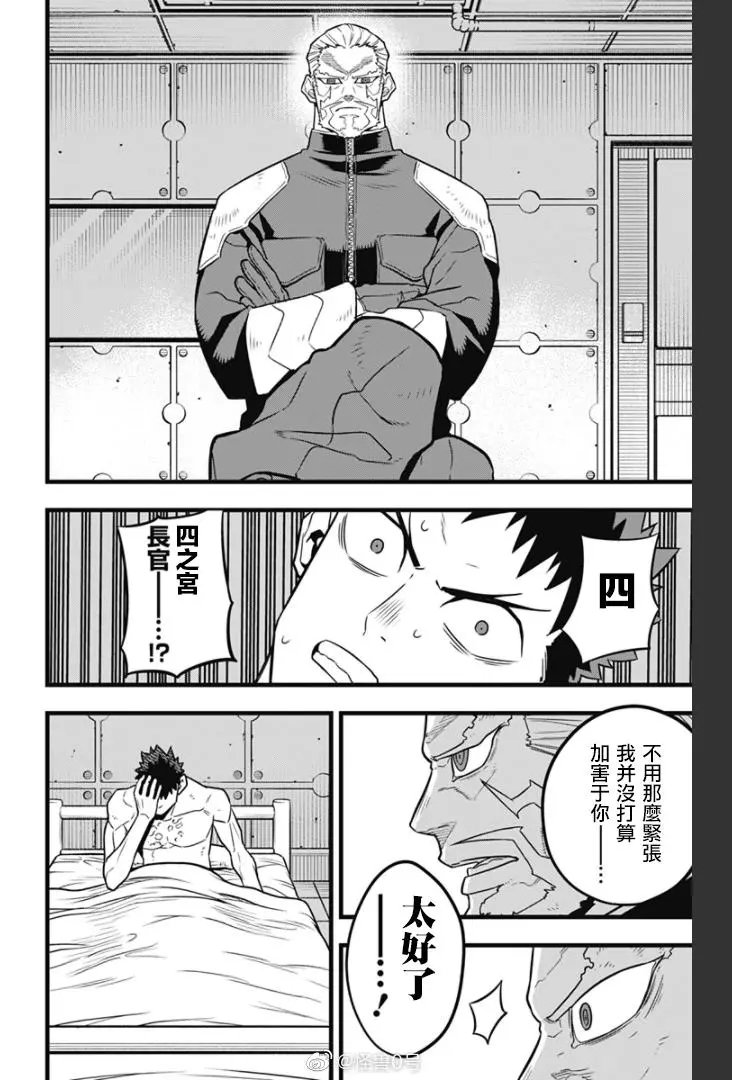 第38话