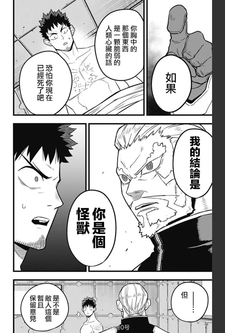 第38话