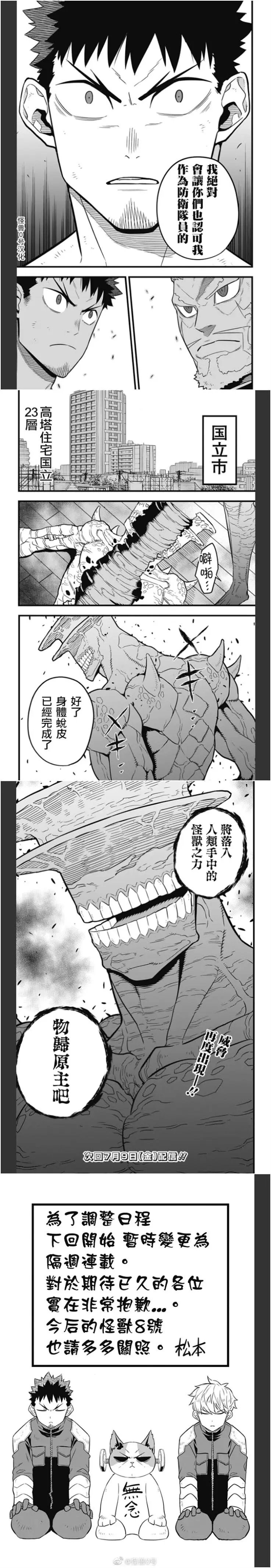 第38话