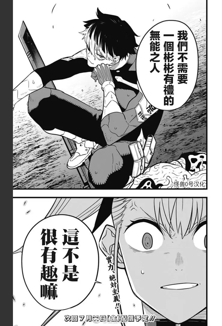 第39话