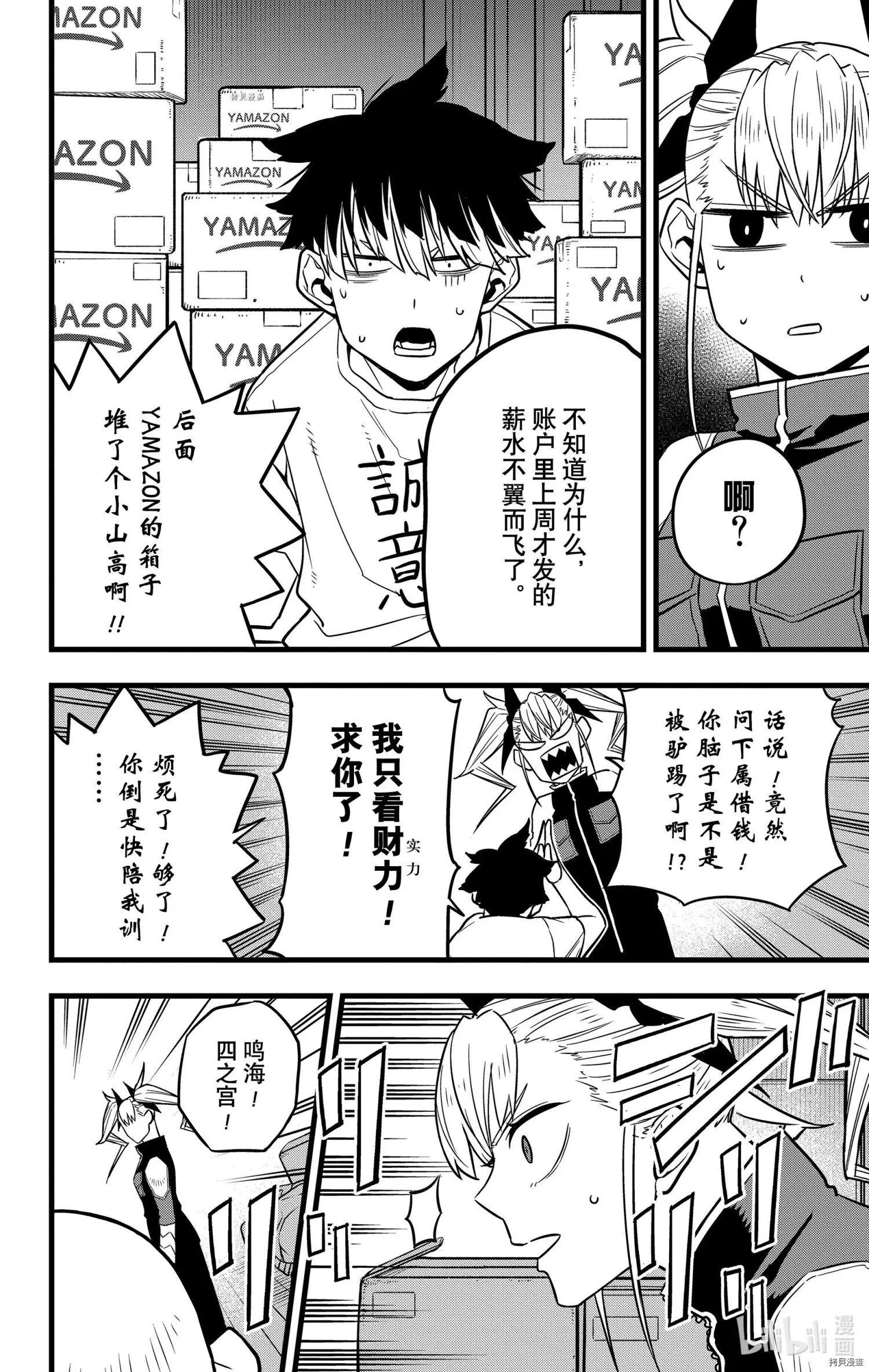 第41话