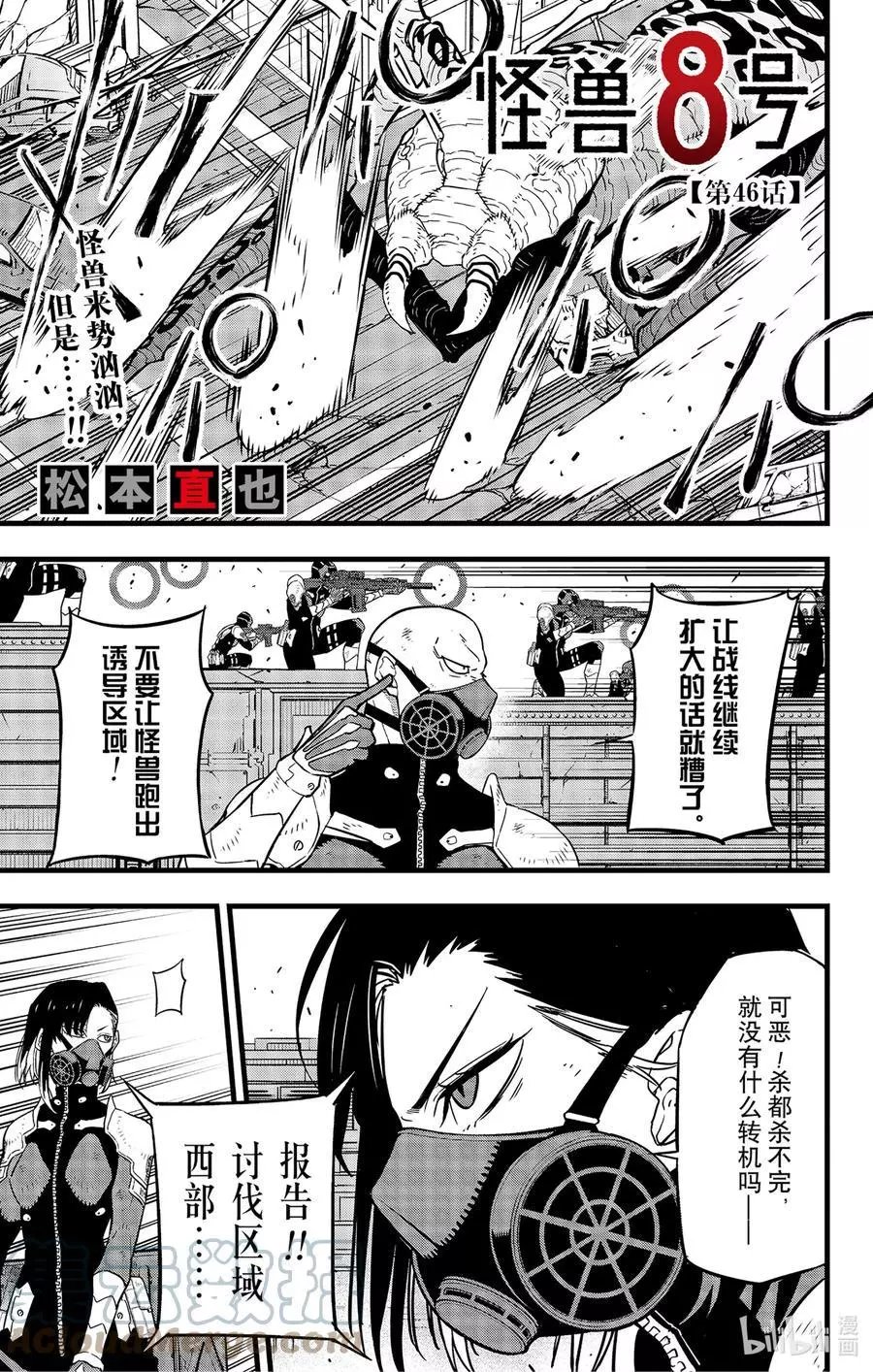 第46话
