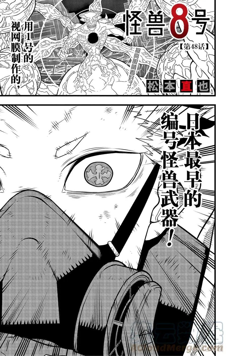 第48话
