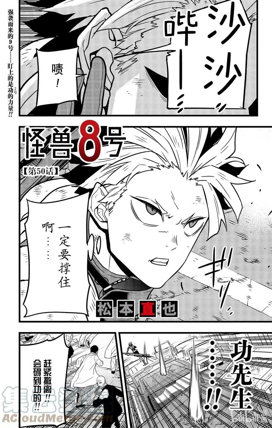 第50话