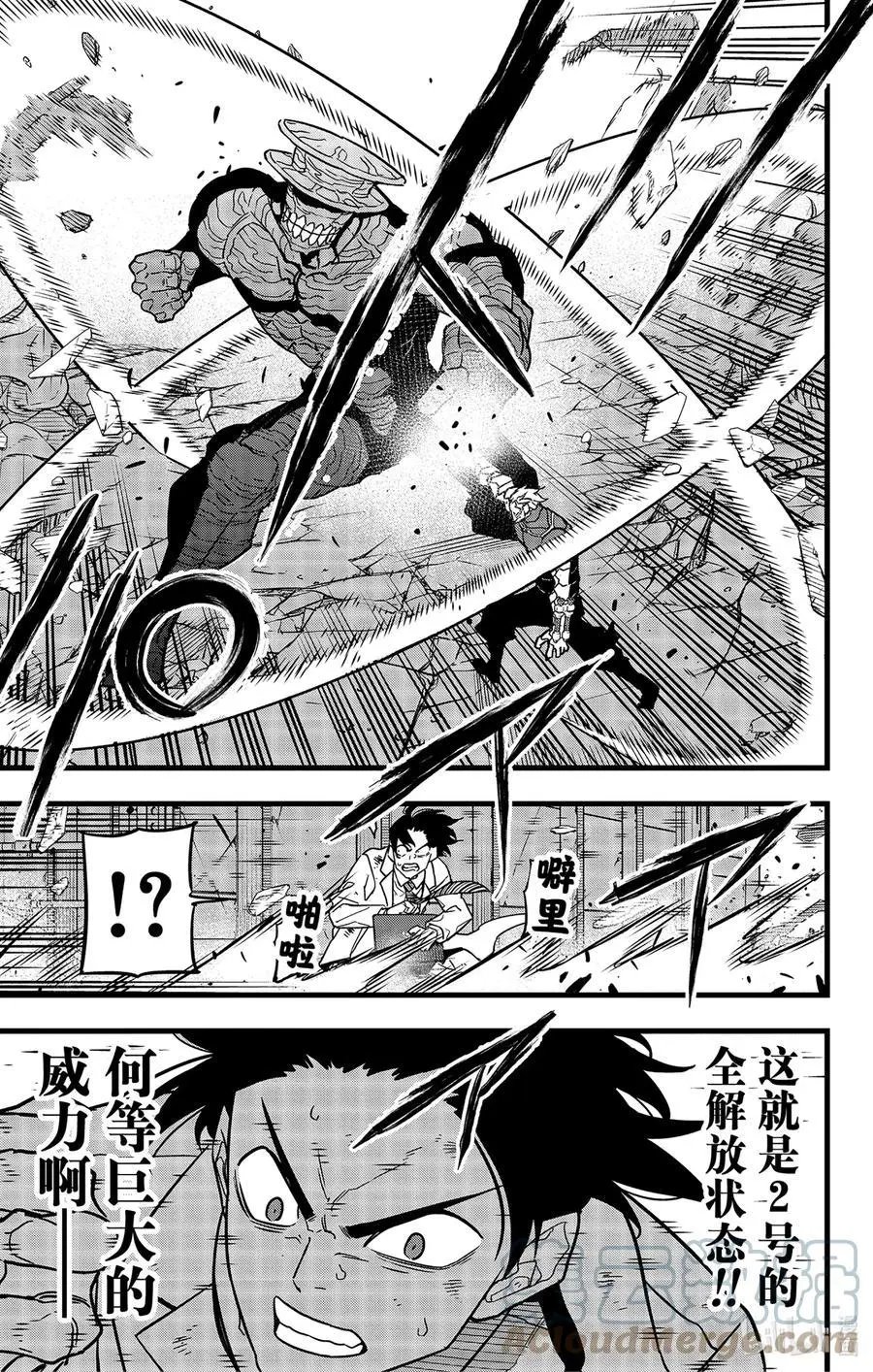 第50话