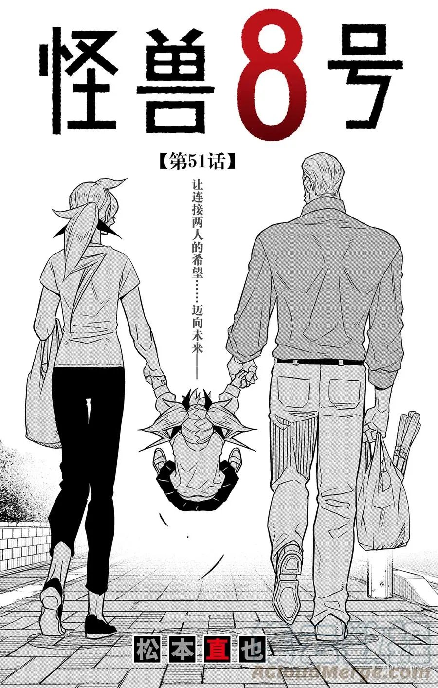 第51话