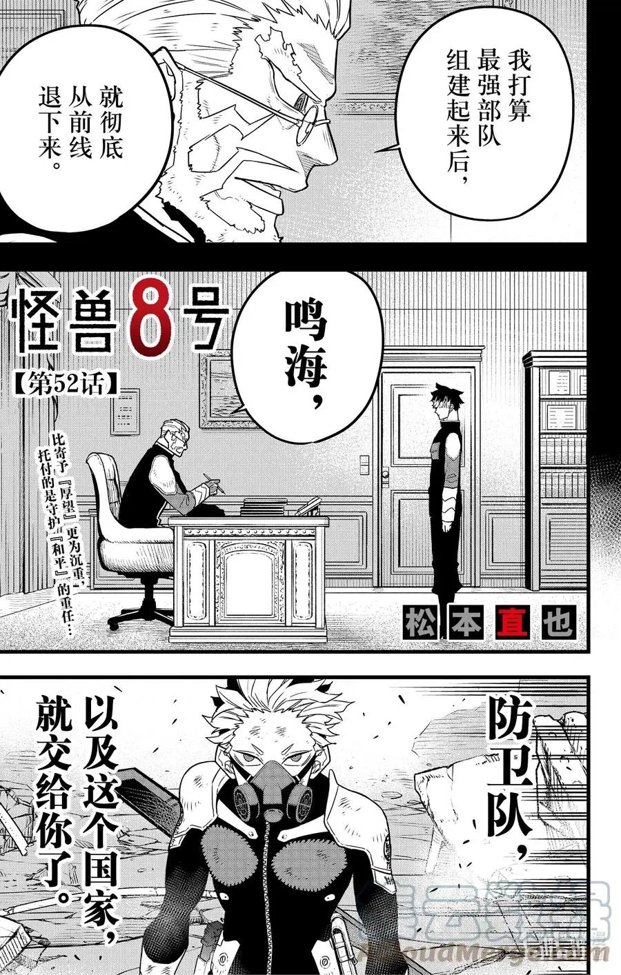 第52话