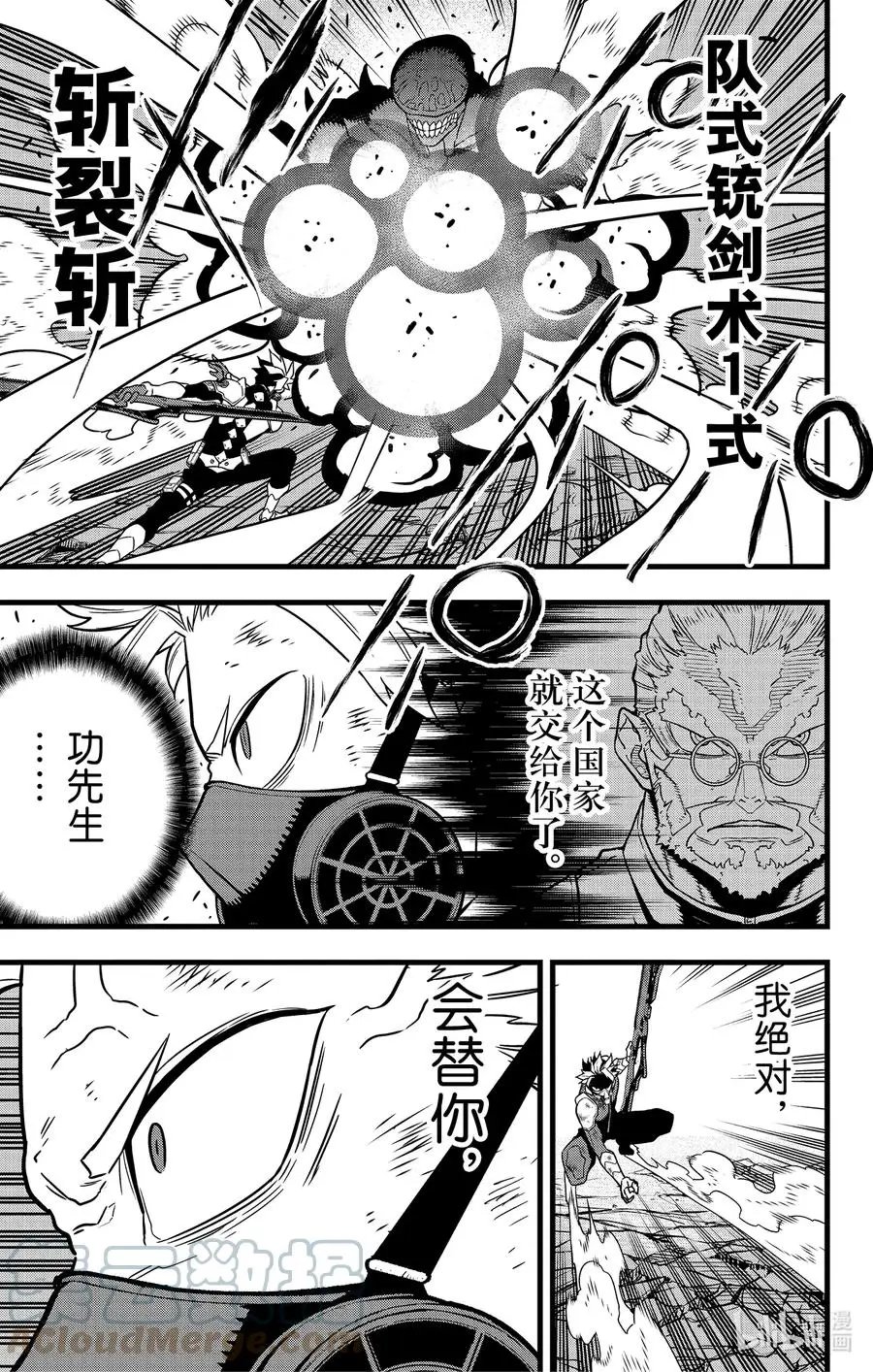 第52话