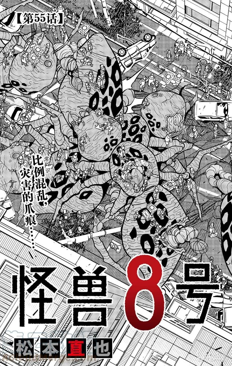 第55话