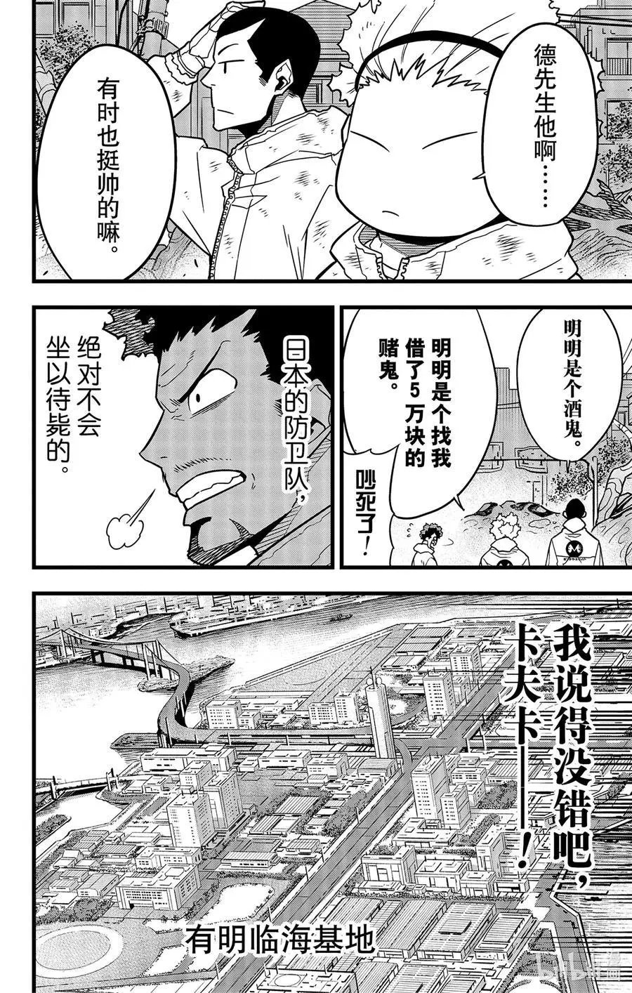 第55话