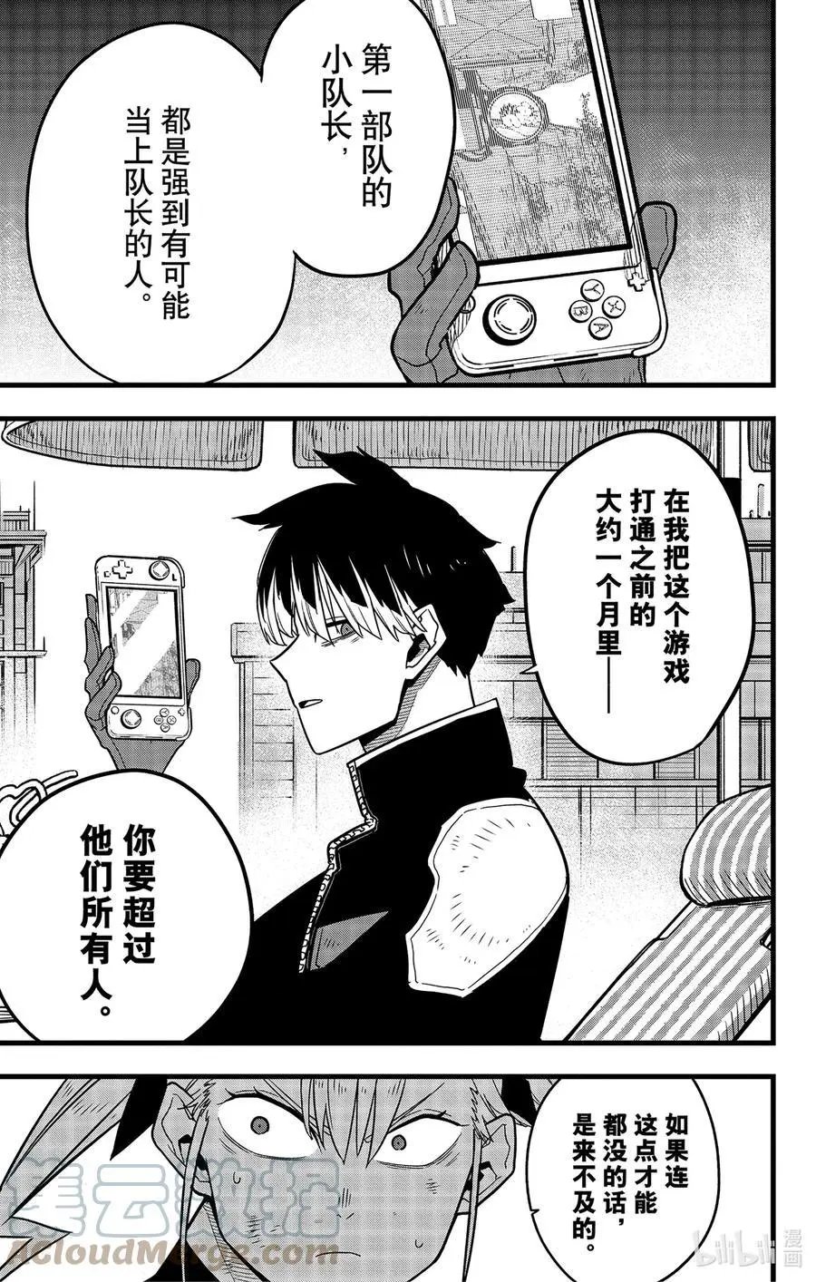 第55话